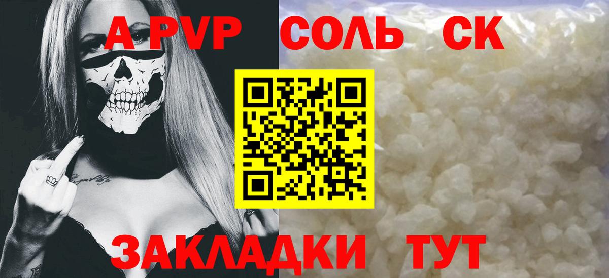 Alpha PVP  Alfa_PVP СК  Ессентуки  Вход с VPN  Alpha PVP VHQ 