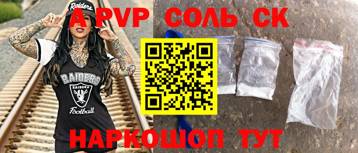 Alfa_PVP СК Ессентуки