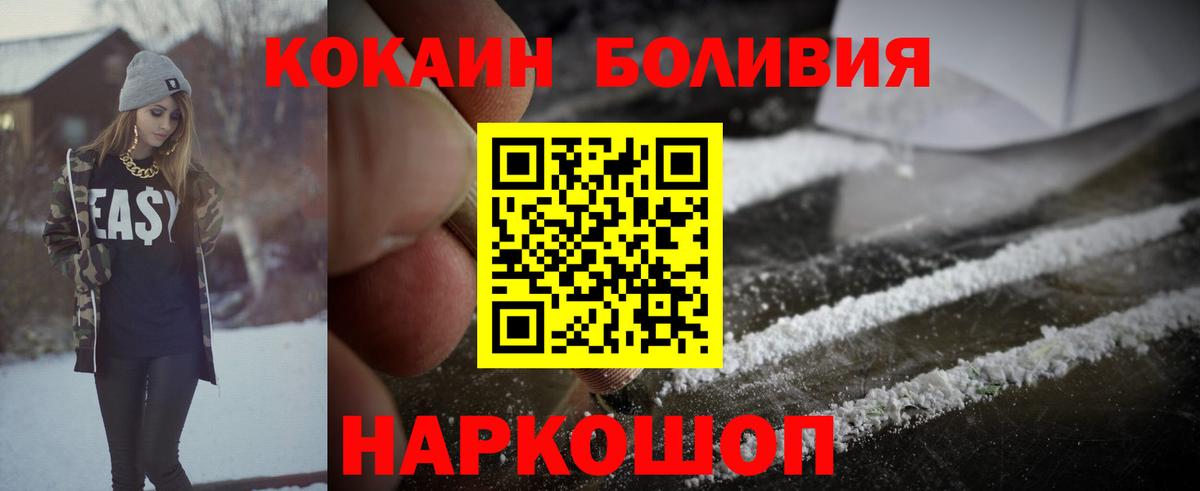 КОКАИН 97% Ессентуки