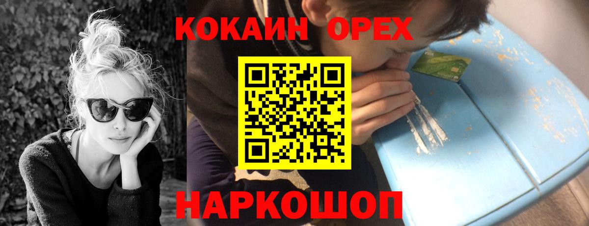 Cocaine Fish Scale  Вход с VPN  как найти закладки  Ессентуки 