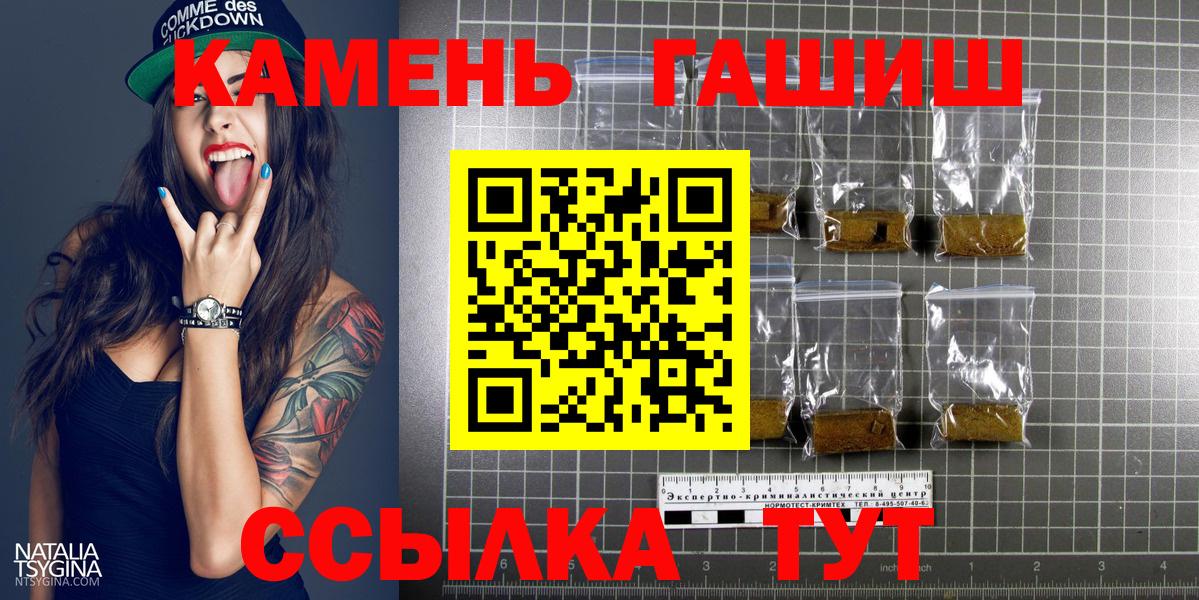Ессентуки  ГАШИШ Ice-O-Lator  сколько стоит  ГАШ гарик  Вход с VPN 