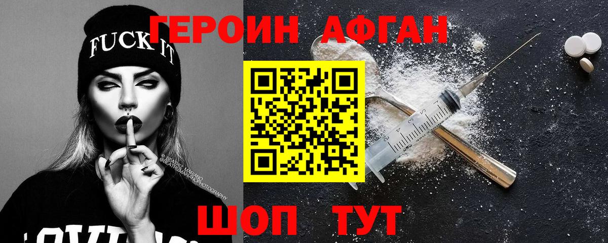 Ессентуки  ГЕРОИН Heroin  Героин  Вход с VPN 
