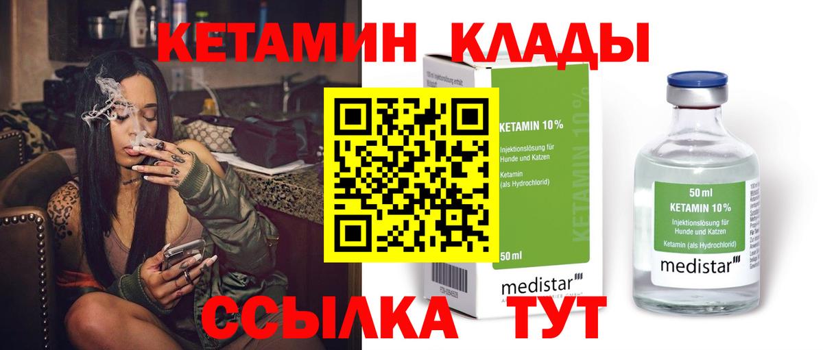 Ессентуки  Кетамин ketamine  Вход с VPN 