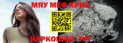 мефедрон Кулебаки