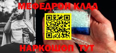 мефедрон Кулебаки