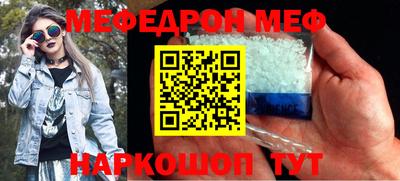 мефедрон Кулебаки