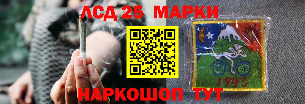 Ессентуки  LSD-25 экстази кислота  Вход с VPN 