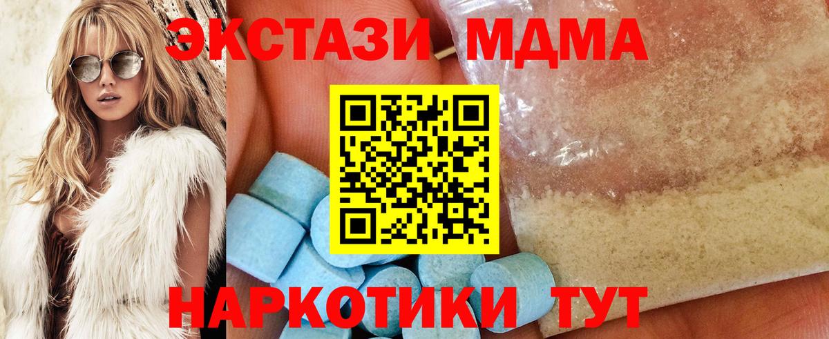 МДМА crystal Ессентуки