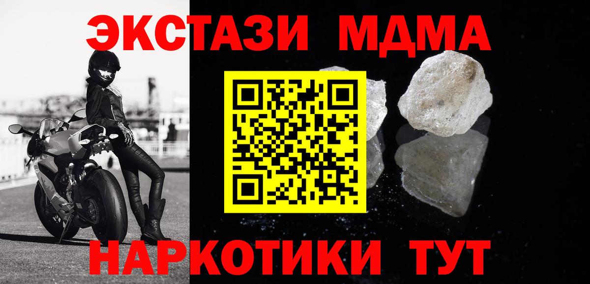МДМА Molly  Вход с VPN  MDMA  Ессентуки 