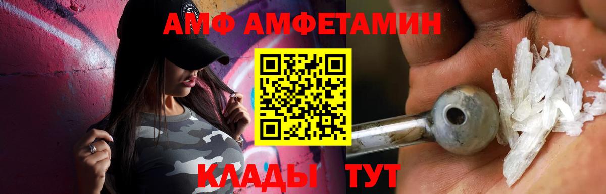 Ессентуки  МЕТАМФЕТАМИН мет  Вход с VPN 
