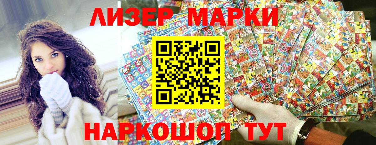 Марки N-bome 1,8мг  Марки N-bome 1,8мг  Вход с VPN  Марки 25I-NBOMe  где купить наркоту  Ессентуки 